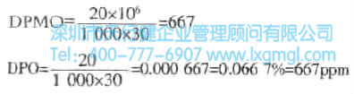 機(jī)會(huì)缺陷率 過(guò)程性能指數(shù)Pp與百萬(wàn)機(jī)會(huì)缺陷數(shù)簡(jiǎn)介