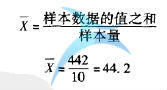 均值 如何利用算數平均值來進行測量