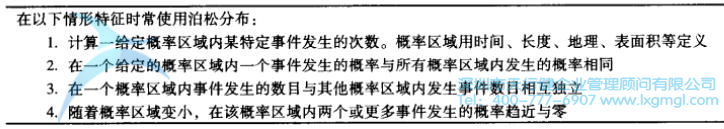 泊松分布 如何利用泊松分布計算概率