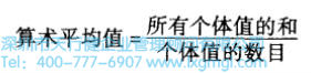 算術平均值 什么是抽樣分布