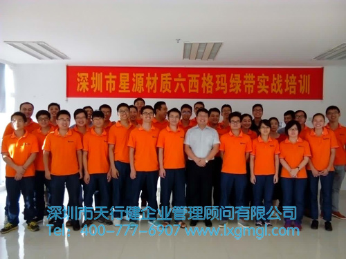 六西格瑪綠帶培訓 六西格瑪綠帶培訓