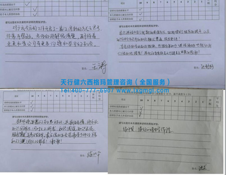 六西格瑪綠帶培訓(xùn) 六西格瑪綠帶培訓(xùn)
