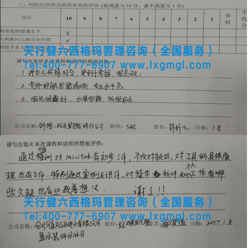 minitab軟件培訓(xùn) minitab軟件培訓(xùn)