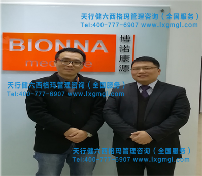 博諾康源藥業第三期實驗設計DOE培訓圓滿結束 博諾康源藥業第三期實驗設計DOE培訓圓滿結束