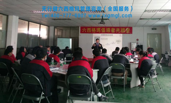六西格瑪高層倡導培訓 六西格瑪高層倡導培訓