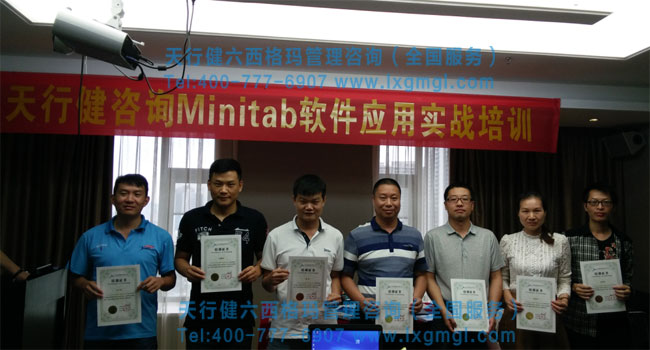 minitab軟件實用課程