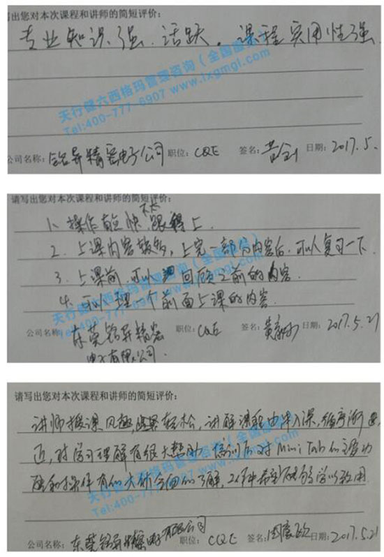 minitab軟件培訓