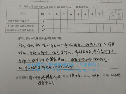 六西格瑪綠帶培訓(xùn) 六西格瑪綠帶培訓(xùn)