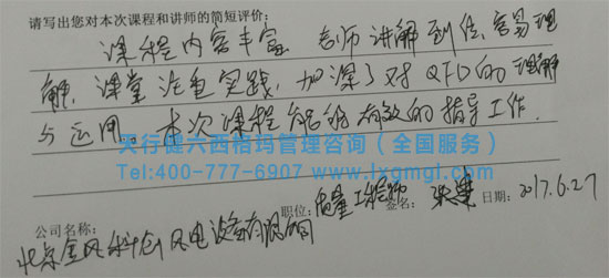 質(zhì)量功能展開QFD培訓