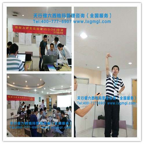 實驗設(shè)計DOE培訓(xùn) 實驗設(shè)計DOE培訓(xùn)