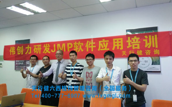 JMP軟件應(yīng)用培訓(xùn) JMP軟件應(yīng)用培訓(xùn)