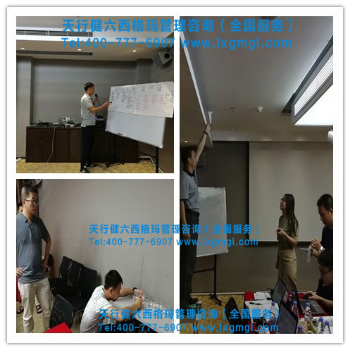 6sigma綠帶課程培訓 6sigma綠帶課程培訓