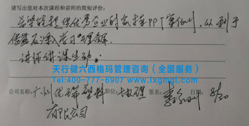 六西格瑪綠帶課程培訓 六西格瑪綠帶課程培訓