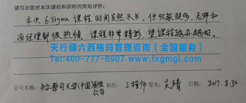 六西格瑪綠帶課程培訓 六西格瑪綠帶課程培訓