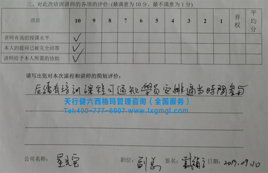 統(tǒng)計制程控制SPC培訓 統(tǒng)計制程控制SPC培訓