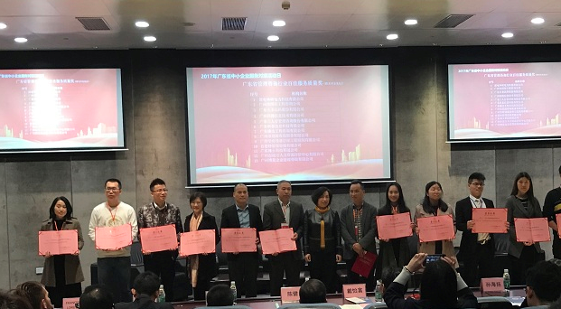 中小企業服務對接活動 中小企業服務對接活動
