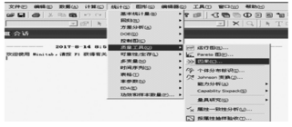 因果分析操作路徑 Minitab軟件在熱電廠質量分析中的應用實例