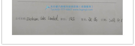 賀天行健0328期《六西格瑪綠帶培訓》在深圳圓滿落幕 賀天行健0328期《六西格瑪綠帶培訓》在深圳圓滿落幕