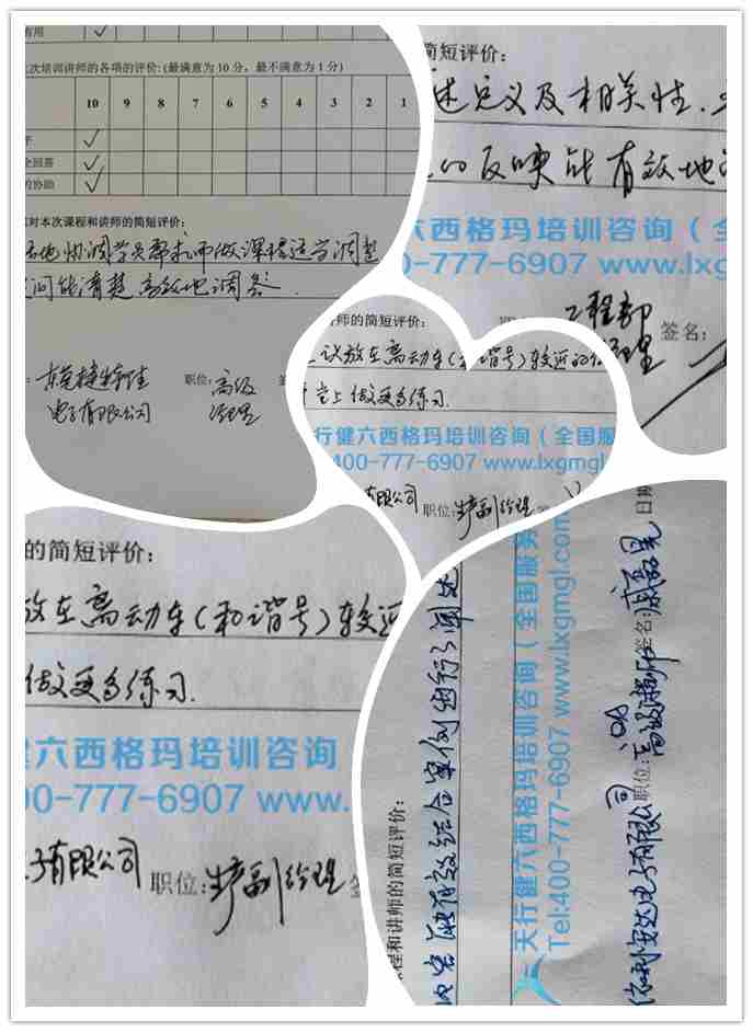 賀180509期《六西格瑪綠帶升黑帶課程》培訓在深圳圓滿結束 賀180509期《六西格瑪綠帶升黑帶課程》培訓在深圳圓滿結束