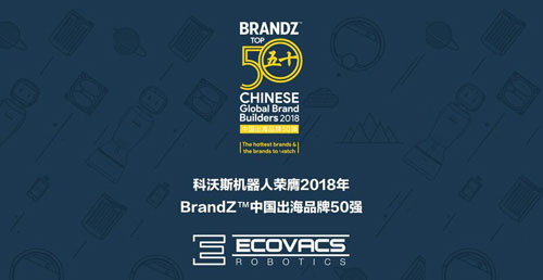 科沃斯攜手天行健達成戰略合作, 助力中國智造2025 科沃斯攜手天行健達成戰略合作, 助力中國智造2025