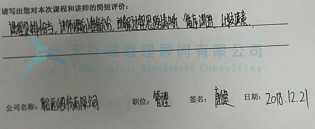 統計制程控制SPC實戰培訓學員評價 統計制程控制SPC實戰培訓學員評價