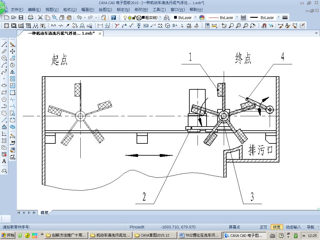 \ TRIZ理論在洗車污泥氣浮處理排污器設計中的應用