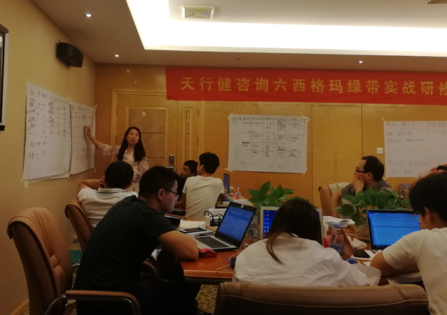 賀190522期六西格瑪綠帶實戰研修班在深圳圓滿完成 賀190522期六西格瑪綠帶實戰研修班在深圳圓滿完成