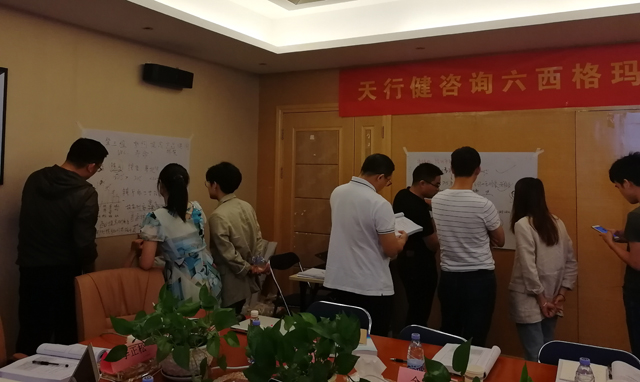 賀190522期六西格瑪綠帶實戰研修班在深圳圓滿完成 賀190522期六西格瑪綠帶實戰研修班在深圳圓滿完成