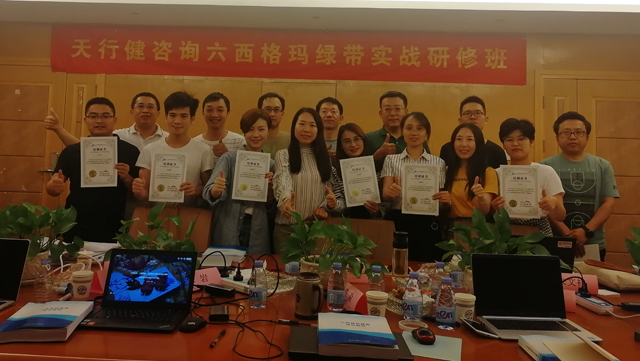 賀190522期六西格瑪綠帶實戰研修班在深圳圓滿完成 賀190522期六西格瑪綠帶實戰研修班在深圳圓滿完成