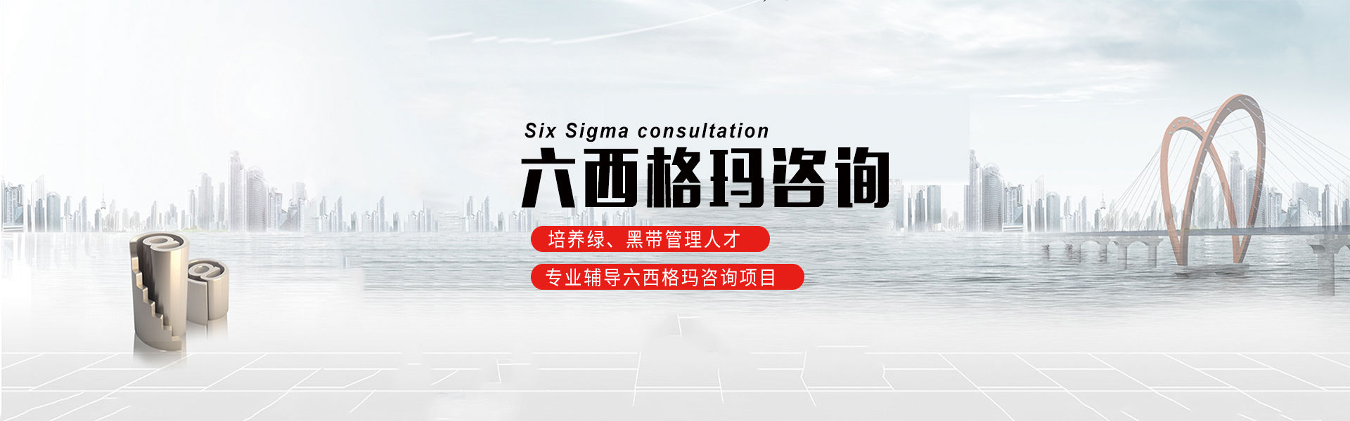 1559533816457026.jpg 六西格瑪黑帶培訓時不容忽略的細節