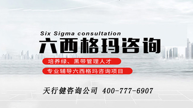 我們是服務性企業(yè)，如何運用六西格瑪？