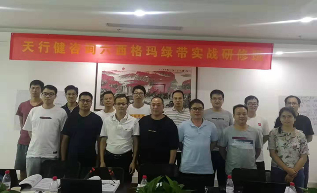 1569231399596618.jpg 0918期《六西格瑪綠帶實戰(zhàn)研修班》4.jpg