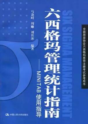 1570761018275854.jpg 薦書丨六西格瑪必看書籍