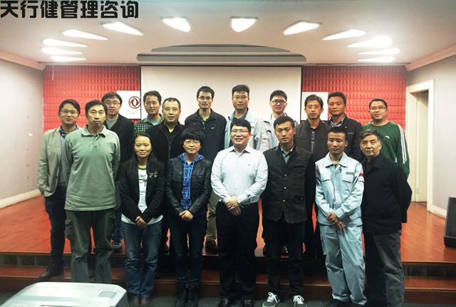 東風汽車六西格瑪設計(DFSS)(圖2) 東風汽車某事業部首期六西格瑪設計(DFSS)培訓
