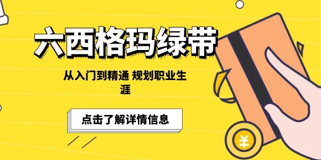 1588904858709730.jpg 總結(jié)一波六西格瑪綠帶復(fù)習(xí)題(CAQ)