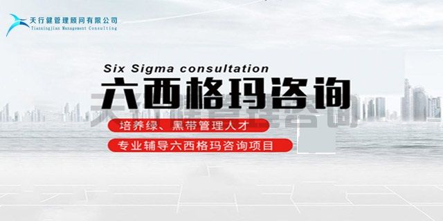 六西格瑪黑帶培訓適用什么行業及熱門領域 六西格瑪黑帶培訓適用行業及熱門領域