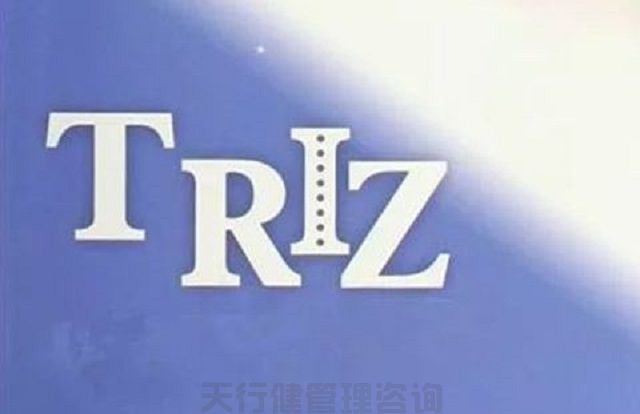 TRIZ公開課大綱(三天) ?TRIZ創新方法培訓之TRIZ公開課大綱三天班