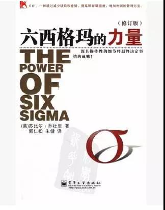 1624500086226852.jpg 這都有!--權(quán)威有趣的六西格瑪書籍