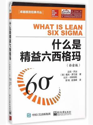 1624500099733955.jpg 這都有!--權(quán)威有趣的六西格瑪書籍