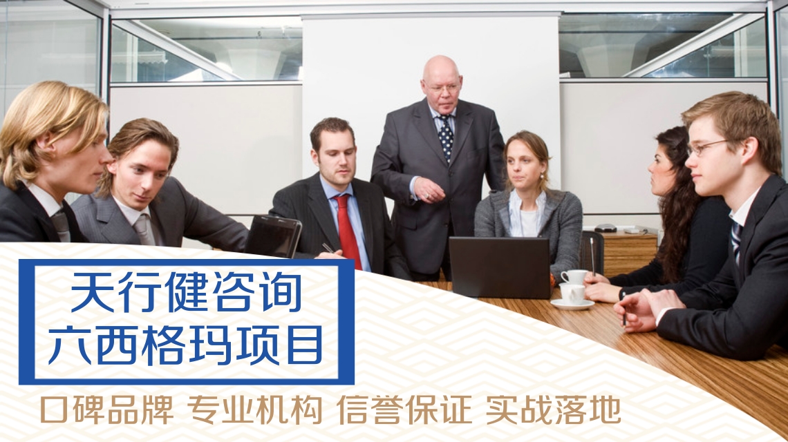 1624945171860060.jpg 六西格瑪項目.jpg