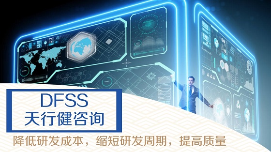 DFSS方法在航空發(fā)動機管路設計中應用