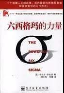 1631670334216321.jpg 六西格瑪書籍分享