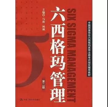 1631670393812064.jpg 六西格瑪書籍分享