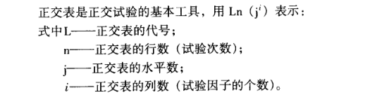 六西格瑪設(shè)計(jì)：如何進(jìn)行實(shí)驗(yàn)設(shè)計(jì)