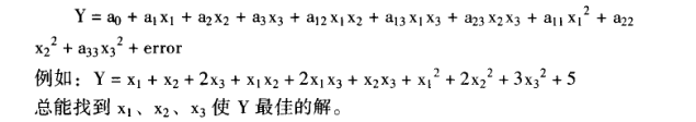 六西格瑪設計:如何進行實驗設計(圖5) 六西格瑪設計:如何進行實驗設計