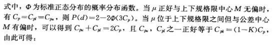 六西格瑪項目測量階段:過程能力分析(圖8) 六西格瑪項目測量階段:過程能力分析