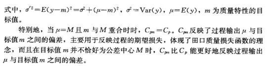 六西格瑪項目測量階段:過程能力分析(圖5) 六西格瑪項目測量階段:過程能力分析