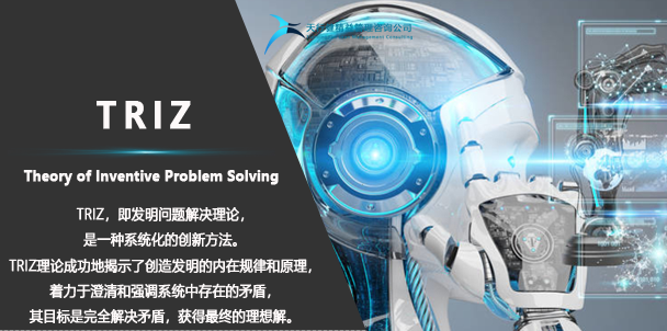 1740966784550431.png TRIZ理論:解鎖人形機器人技術瓶頸的"創新密碼"