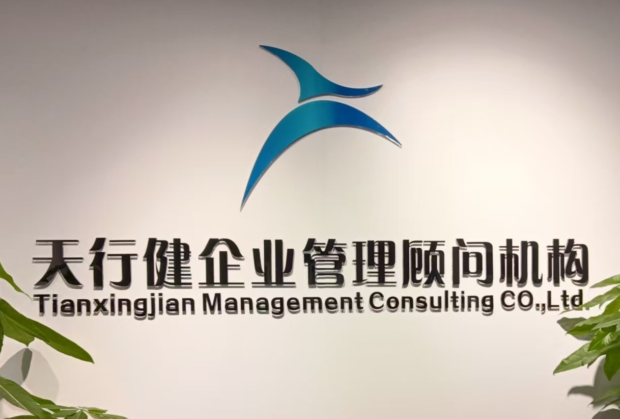 深圳市天行健企業(yè)管理顧問有限公司 內(nèi)幕曝光!六西格瑪考試高頻丟分點(diǎn)竟被這3個(gè)工具輕松化解