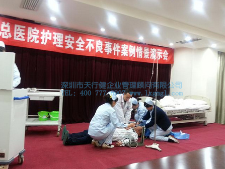 六西格瑪管理法在醫療行業預防住院患者跌倒管理中的應用 六西格瑪管理法在醫療行業預防住院患者跌倒管理中的應用